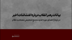 اغتشاشات واکنش انفعالی دشمن است، ابتکار دست ملت ایران است اغتشاشات واکنش انفعالی دشمن است، ابتکار دست ملت ایران است
