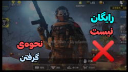 تغییرات بتل رویال در سیزن جدید...