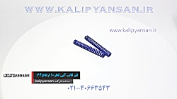 فنر قالب آبی قطر 10 طول 64