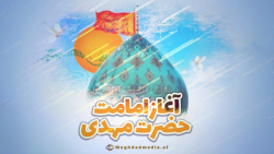 آغاز امامت امام زمان (عج) | مجتبی رمضانی