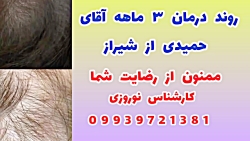 درمان ریشه ای ریزش مو