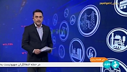 طرح جدید صندوق بیمه روستایی و عشایری