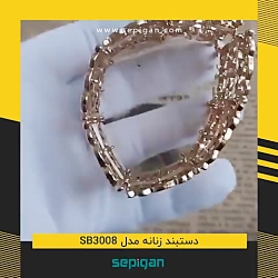 دستبند زنانه مدل SB3008