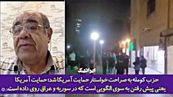 اظهارات رسمی مجری شبکه سعودی العربیه: ایران باید مثل عراق و سوریه شود! اظهارات رسمی مجری شبکه سعودی العربیه: ایران باید مثل عراق و سوریه شود!