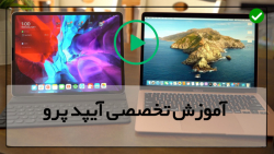 تعمیر دکمه ولوم آیپد پرو-آموزش تعمیر تبلت لنوو- تعمیر آی سی شارژ
