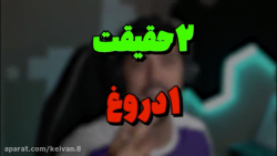 چالش با مجازات با سوگنگ (فرشاد...