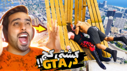 کشتی کج در دنیای جی تی ای !! خ...