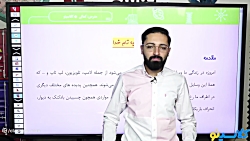 جلسه come back کلاس آنلاین علو...