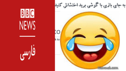 بی بی سی_کارتون طنز_ساخت خودم