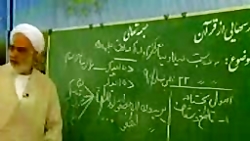 قرائتی-انقلاب اسلامی