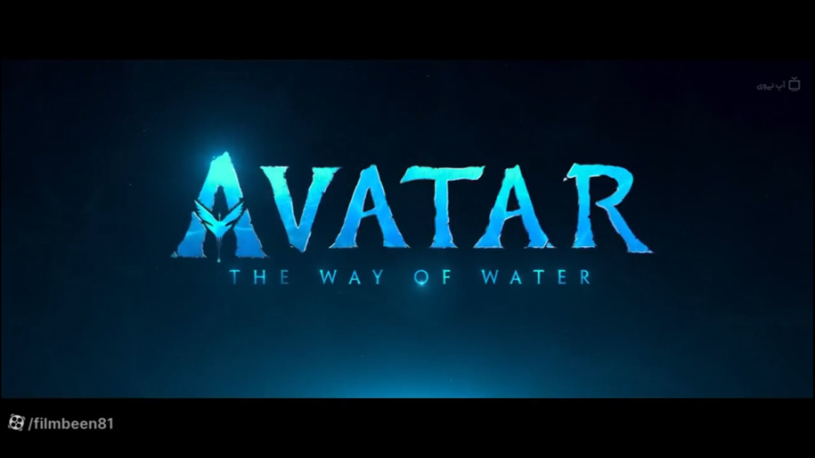 تریلر فیلم آواتار 2 Avatar The Way of Water 2022 با زیرنویس فارسی زمان80ثانیه