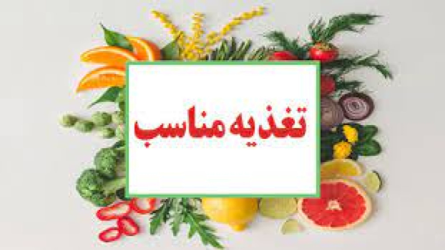 تغذیه مناسب برای مزاج‌های سرد و خشک