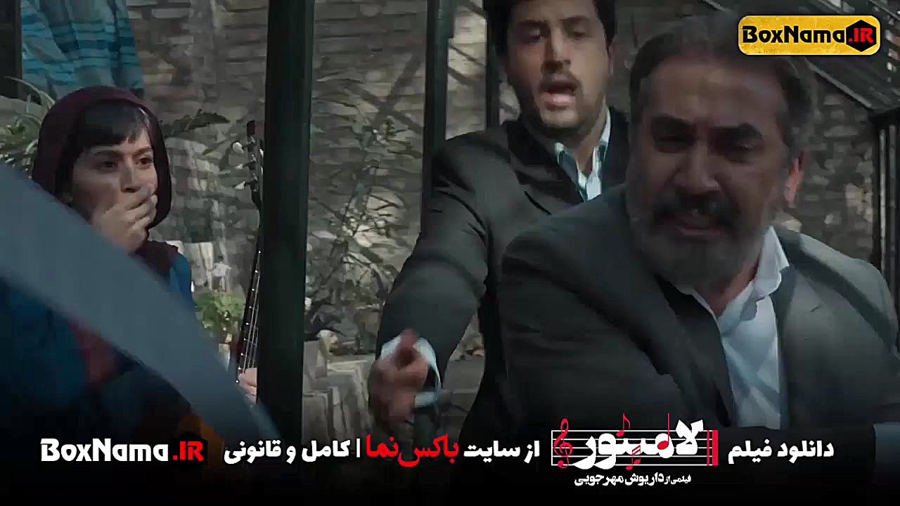 پخش فیلم لامینور (داستان فیلم لامینور)  مهرداد صدیقیان /  سیامک انصاری زمان66ثانیه
