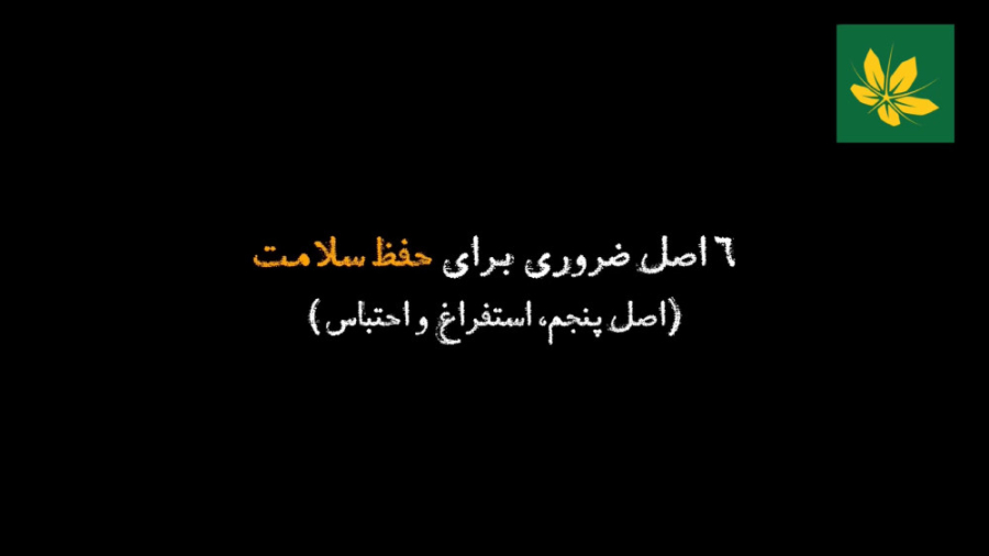 اصل پنجم استفراغ و احتباس لیپوساکشن