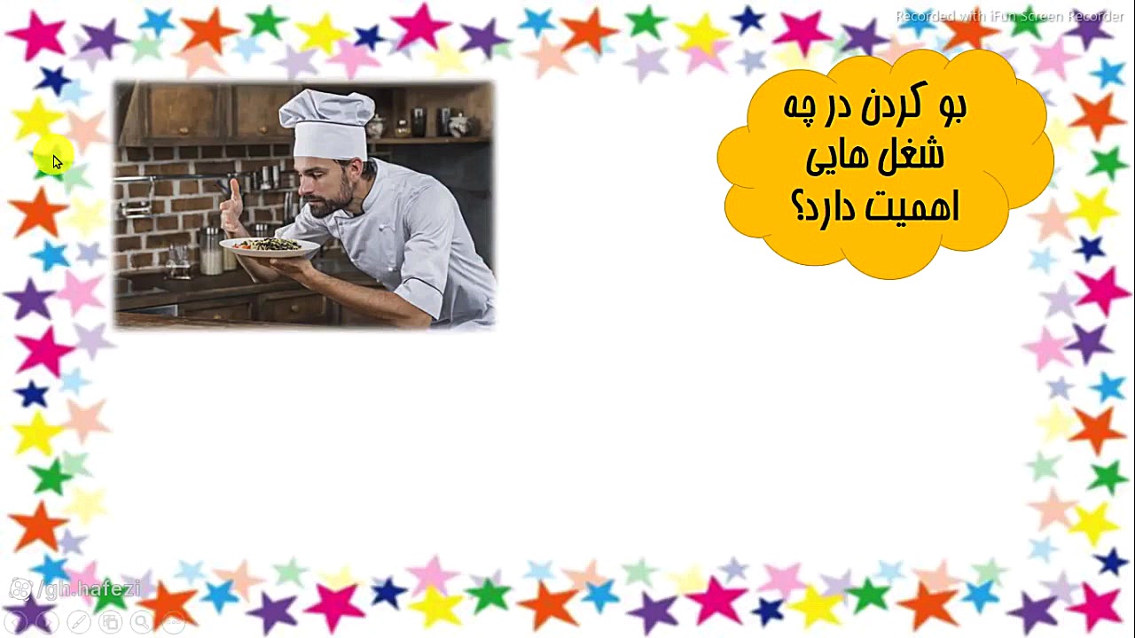 حس بویایی علوم اول پژمان جمشیدی