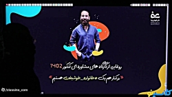 جلسه پنجم کلاس کارگاه مشاوره و...