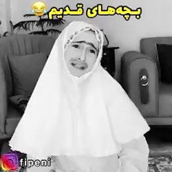 طنز طنزهلیا فارسی بچه های قدیم...