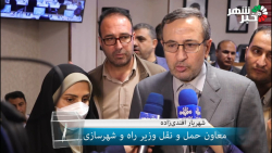 معاون وزیر راه و شهرسازی :ارتقای ترانزیت با تقویت دیپلماسی در دستور کار است معاون وزیر راه و شهرسازی :ارتقای ترانزیت با تقویت دیپلماسی در دستور کار است