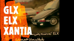 شوتی گنگ  شوتی سوار  ELX  شوتی...