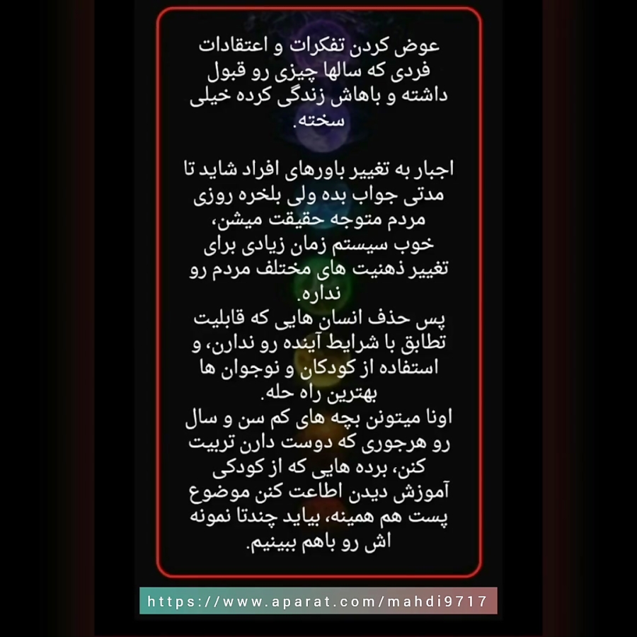 تاریک ترین ذهن ها