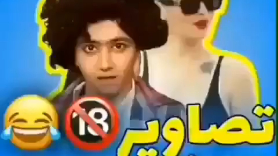 طنز سرنا امینی تصاویر خاک بر سری