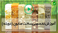 ساخت صابون به روش سرد-صابون ژله ای-صابون روغن سبوس برنج(پارت سوم)