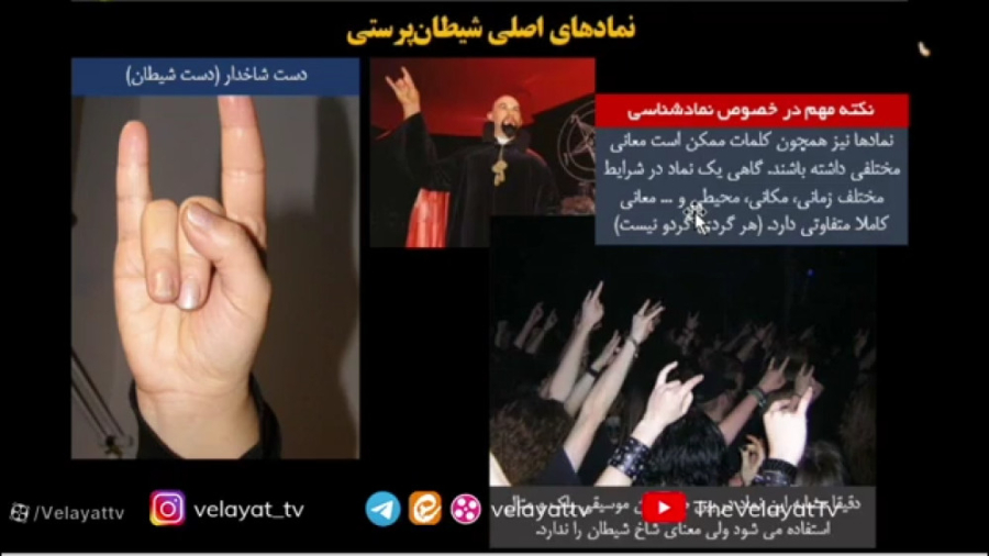 آسیب شناسی عرفان های نوظهور-2 ابرسانی پوست