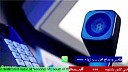 ارتباط تلفنی با " آقای محمد عطاالهی " در رادیو سرو مورخ 1401/07/23 ارتباط تلفنی با " آقای محمد عطاالهی " در رادیو سرو مورخ 1401/07/23
