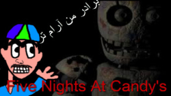 پنج شب در کنار کندی - Five Nights At Candy#039;s شب 3 - با 6 تا رباط بی پدر