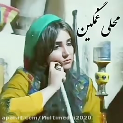 آهنگ محلی غمگین _ با آهنگ زیبا و دلنشین