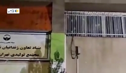 آرامش در زندان اوین برقرار است