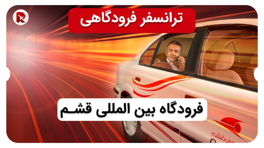 پوستر بزرگ