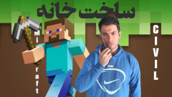قسمت اول ماینکرفت ایران استریم |  Minecraft IranStream Part 1