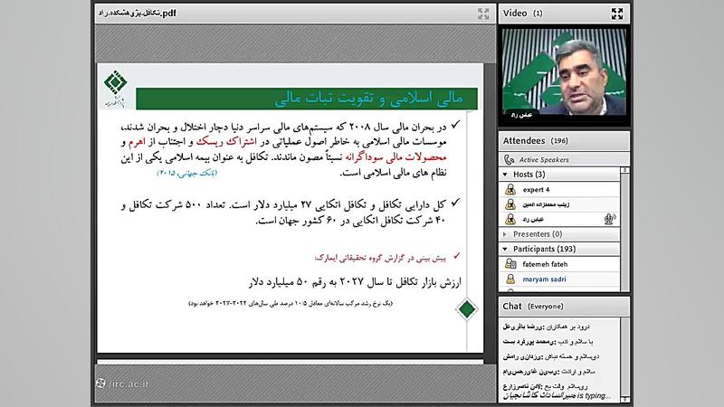 کارگاه , آموزشی , تکافل , جنبه , عملیاتی , بلاکچین , روز , چهارشنبه , مهرماه , ساعت , 10:00 , 12:00 , سخنران , دکتر , عباس , راد