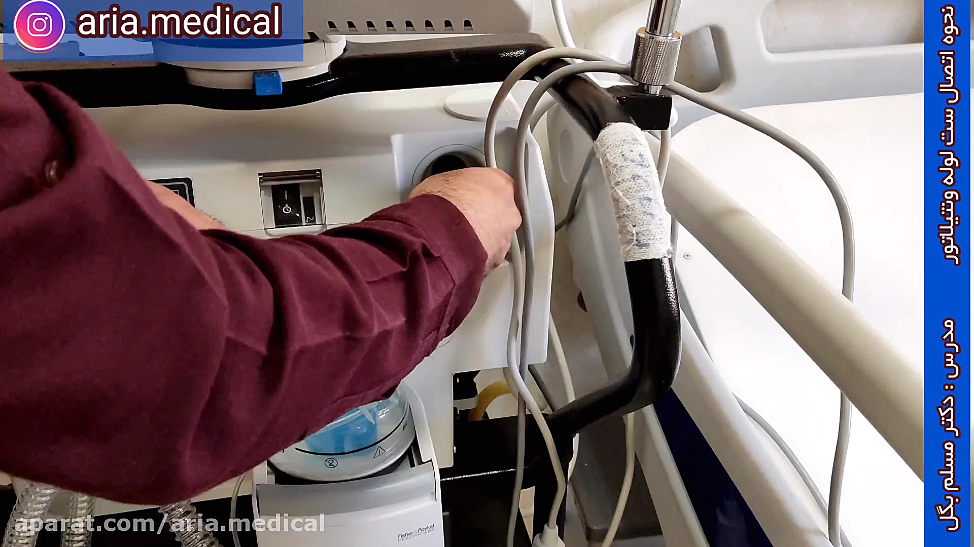 نحوه اتصال ست ونتیلاتور کلینیک دندانپزشکی
