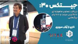 جیتکس30: دریافت تصاویر ماهواره ای با بالاترین سرعت و با 10 برابر بزرگنمایی جیتکس30: دریافت تصاویر ماهواره ای با بالاترین سرعت و با 10 برابر بزرگنمایی