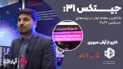 جیتکس31: بلاکچین مقام اول در ترندهای جیتکس 2022 جیتکس31: بلاکچین مقام اول در ترندهای جیتکس 2022