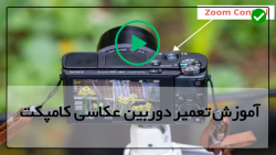 آموزش تعمیرات دوربین-دوربین عکاسی سونی-حل ارور