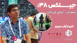 جیتکس 38:تصورکن ، اتفاق می افتد جیتکس 38:تصورکن ، اتفاق می افتد
