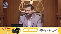 سریال آقای قاضی قسمت 40 (به زودی)