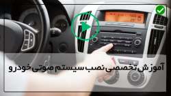 نصب باند ماشین-آموزش صفر تا صد-نصب واتصال دوربین عقب به مانیتور