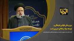 رئیس جمهور: بروز رسانی قوانین فرهنگی و توسعه سواد رسانه ای ضروری است رئیس جمهور: بروز رسانی قوانین فرهنگی و توسعه سواد رسانه ای ضروری است