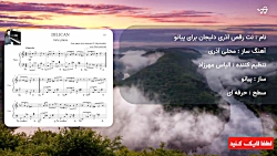 نت رقص آذری دلیجان برای پیانو