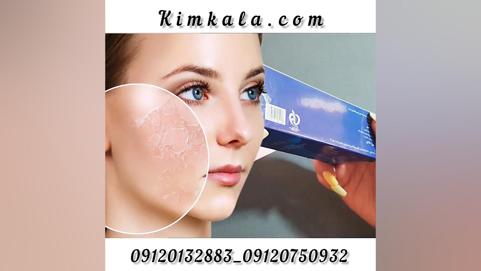جدیدترین کرم برای ازبین بردن چین و چروک های پوستی 09120132883 آر اف فرکشنال