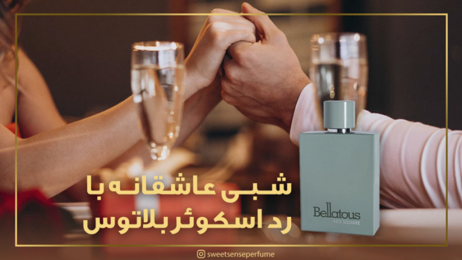 شبی عاشقانه با رد اسکوئر بلاتوس زمان37ثانیه