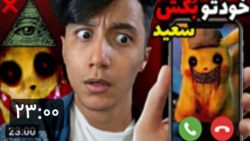 هرگز این بازی را نصب نکنید وید...