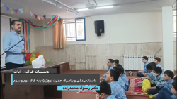 تدریس داستان زندگی و پیامبری حضرت نوح (ع)- دبستان قرآنی آیات