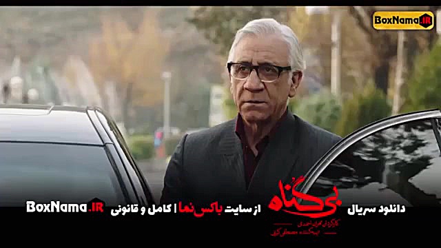 دانلود قسمت هشتم سریال بی گناه ( قسمت ۸ بی گناه ) کامل زمان57ثانیه