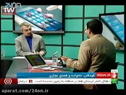 صیانت از خانواده در فضای مجازی