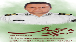 استوری شهید ترور محمد عباسی
